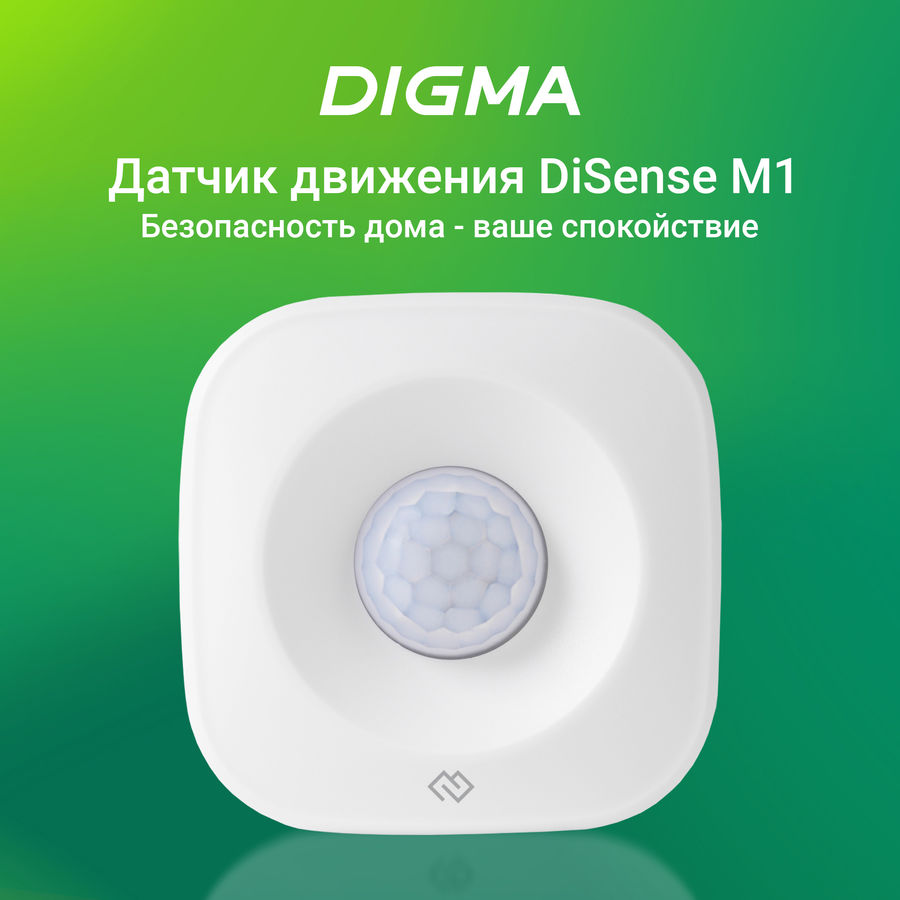 Digma disense s1 настройка