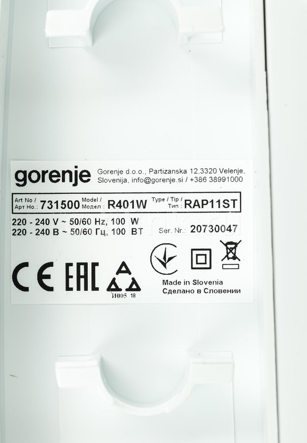 Ломтерезка Gorenje R401W, белый - купить в Ситилинк | 1128274
