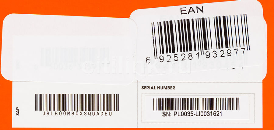 jbl boombox serial number