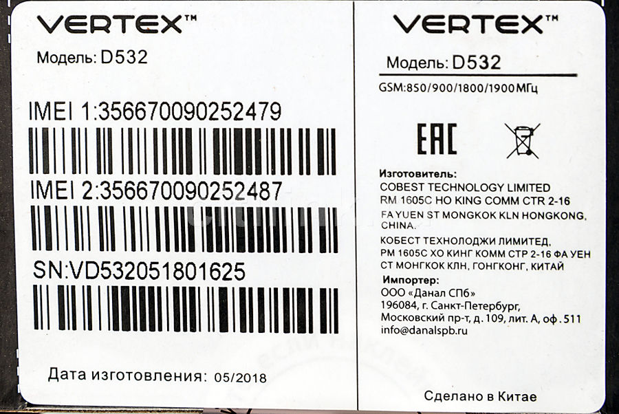 Vertex d525 схема