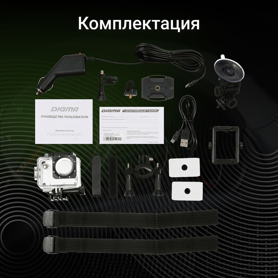 Видеорегистратор Digma FreeDrive Action 4K WiFi, черный(Б/У) - купить в ...