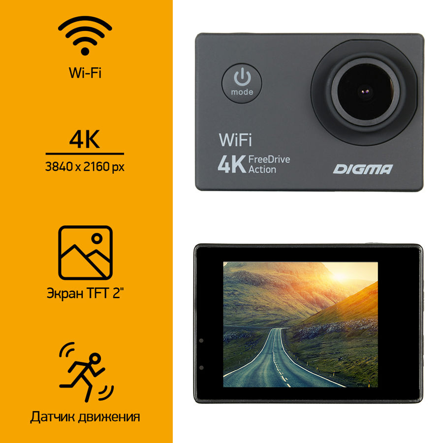 Digma freedrive action 4k wifi обзор