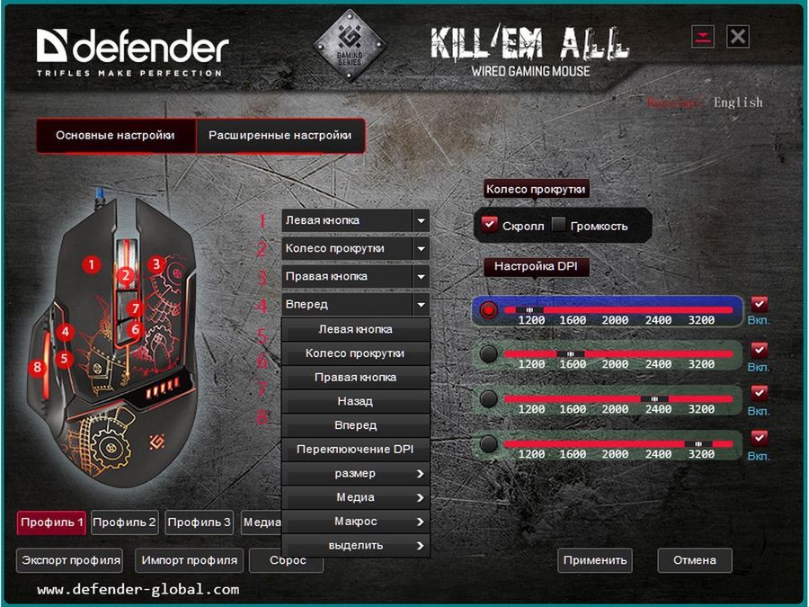 Defender настройка мыши. Мышь Defender Kill'em all GM-480l. Defender, GM-480l, Kill'em. GM 480l Defender низ. Мышь GM-480l написание макросов.