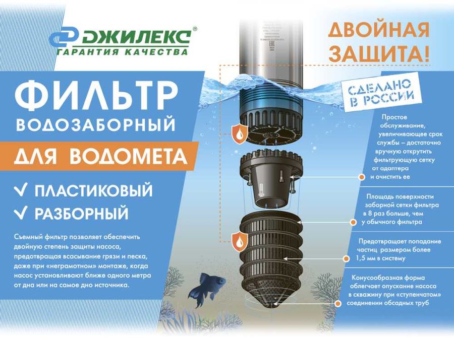 Купить Шланги для садовый насос ДЖИЛЕКС Водомет 40/50 в интернет ...