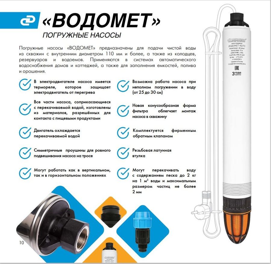 Услуги на садовый насос ДЖИЛЕКС 55/75 (1133341) в интернет-магазине ...