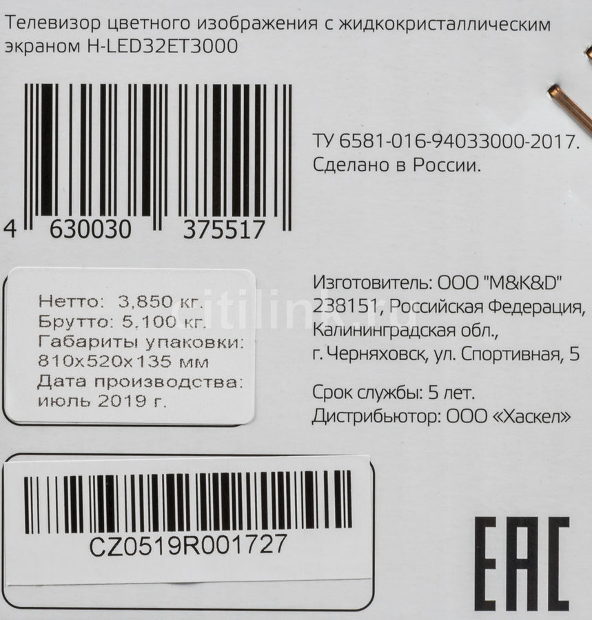 Hyundai h led32et3000