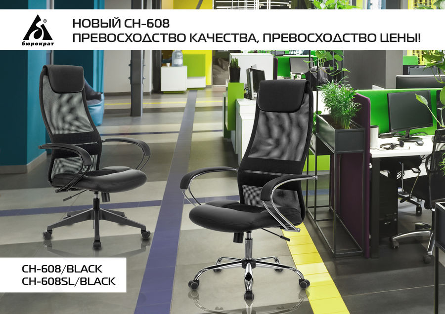 Кресло руководителя бюрократ ch 608 fabric