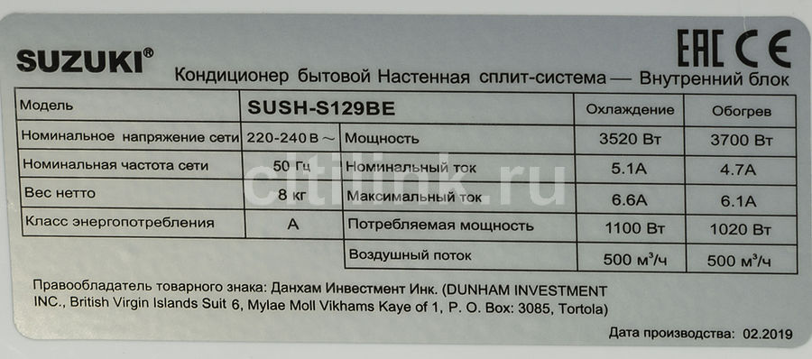 Suzuki sush s129be