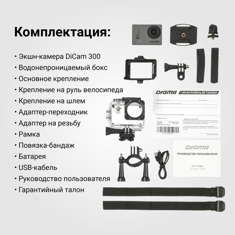 Digma dicam 300 обзор