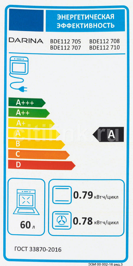 Духовой шкаф darina 0v5 bde 112 707 w