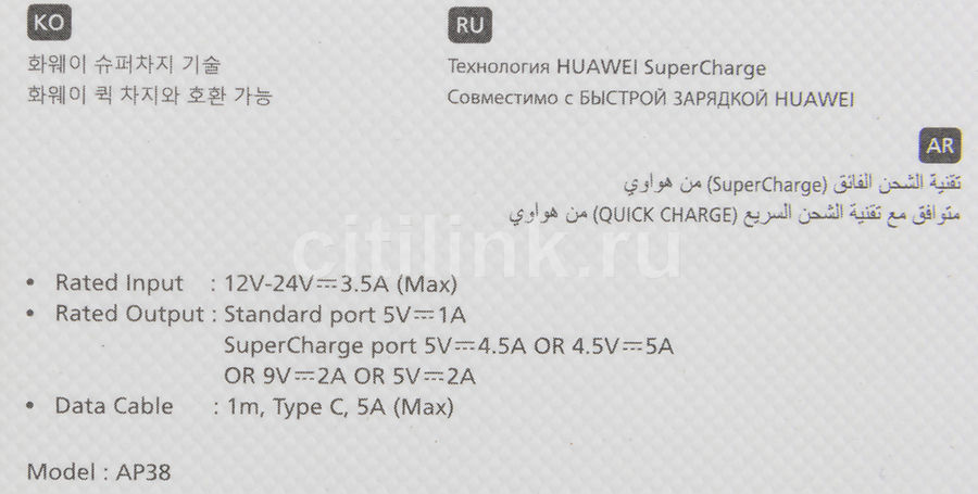 Huawei supercharge ap38 обзор