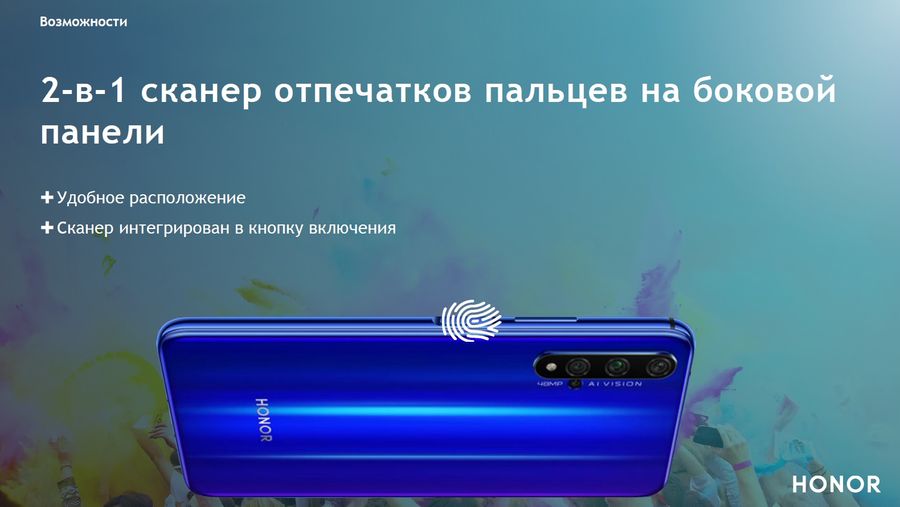 Смартфон Honor 20 128Gb, сапфировый синий - купить в Ситилинк | 1150731