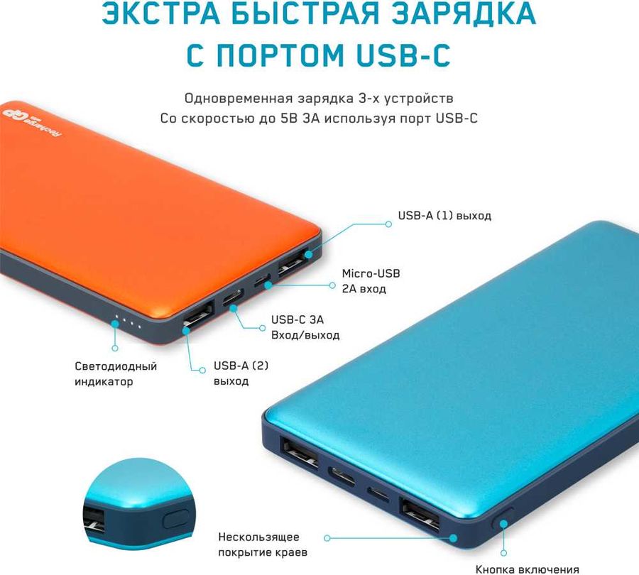 Ситилинк внешний аккумулятор
