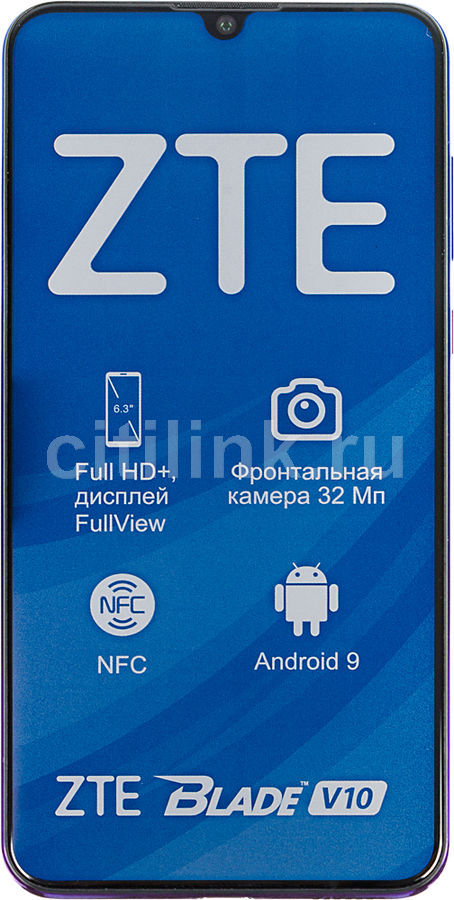 Купить Смартфон ZTE Blade V10 64Gb, аметист в интернет-магазине СИТИЛИНК, цена на Смартфон ZTE Blade V10 64Gb, аметист (1152412) - Ейск