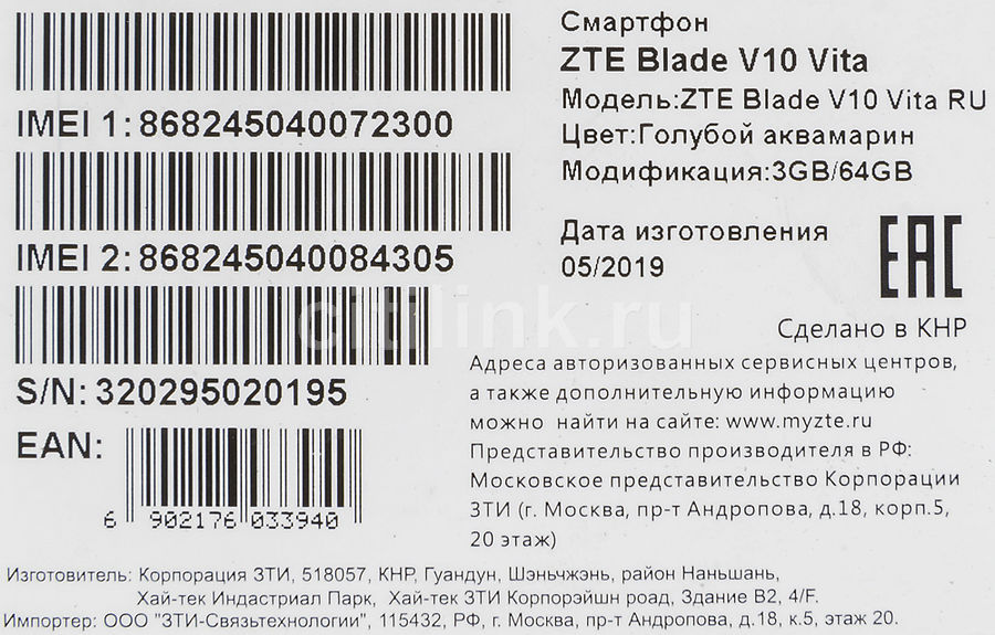 Zte blade v10 vita схема