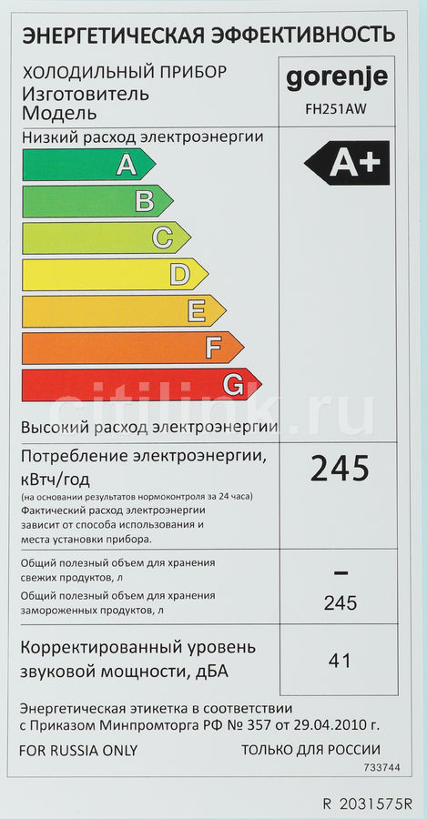 Морозильный ларь Gorenje FH251AW белый - купить в Ситилинк | 1154899