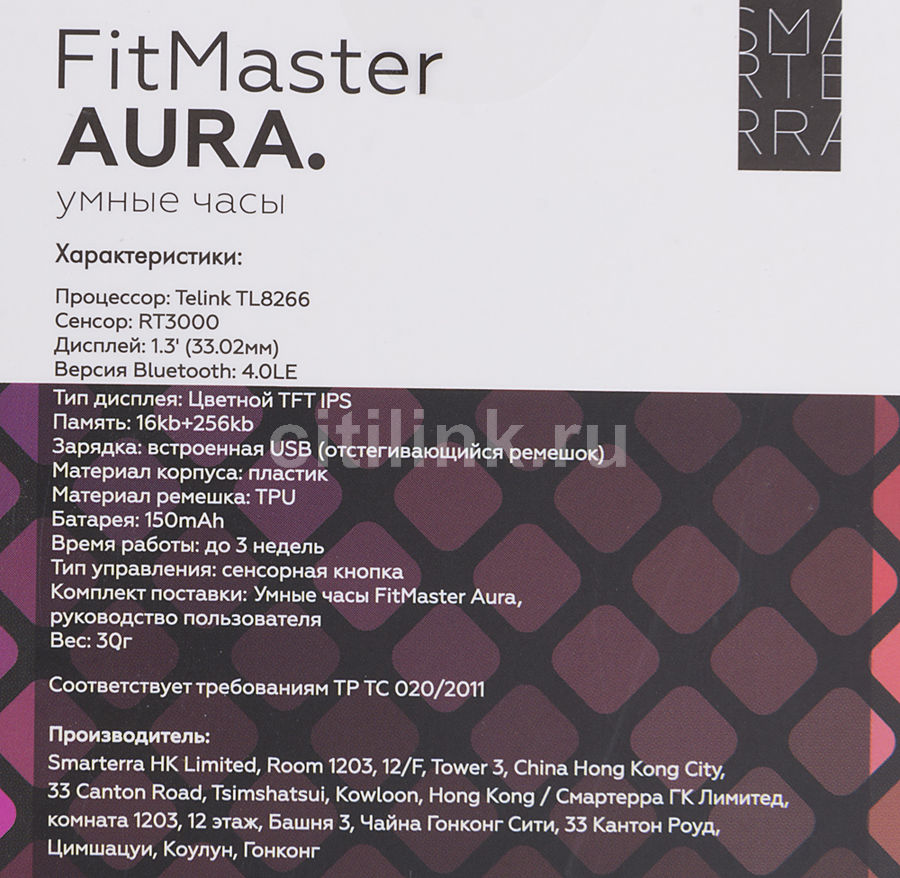 Smarterra fitmaster aura программа для телефона