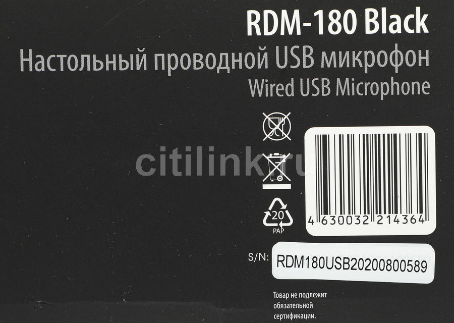 Микрофон Ritmix RDM-180, черный - купить в Ситилинк | 1160286