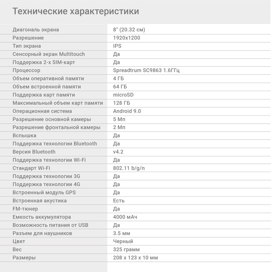 Планшет digma city octa 80 обзор