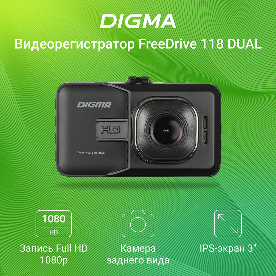 Digma freedrive 118 dual обновление