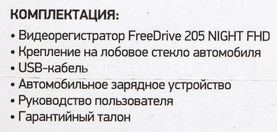 Digma freedrive 205 night fhd обзор