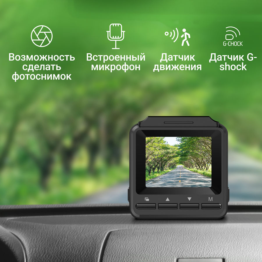 Видеорегистратор digma freedrive 205 night fhd инструкция