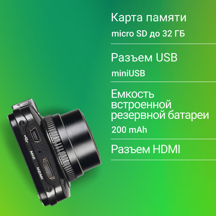 Видеорегистратор digma freedrive 205 night fhd инструкция