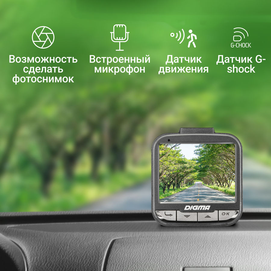 Видеорегистратор digma freedrive 206 night fhd не включается