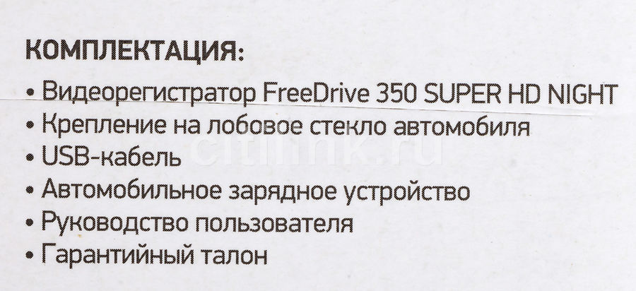 Видеорегистратор digma freedrive 350 super hd night black обзор