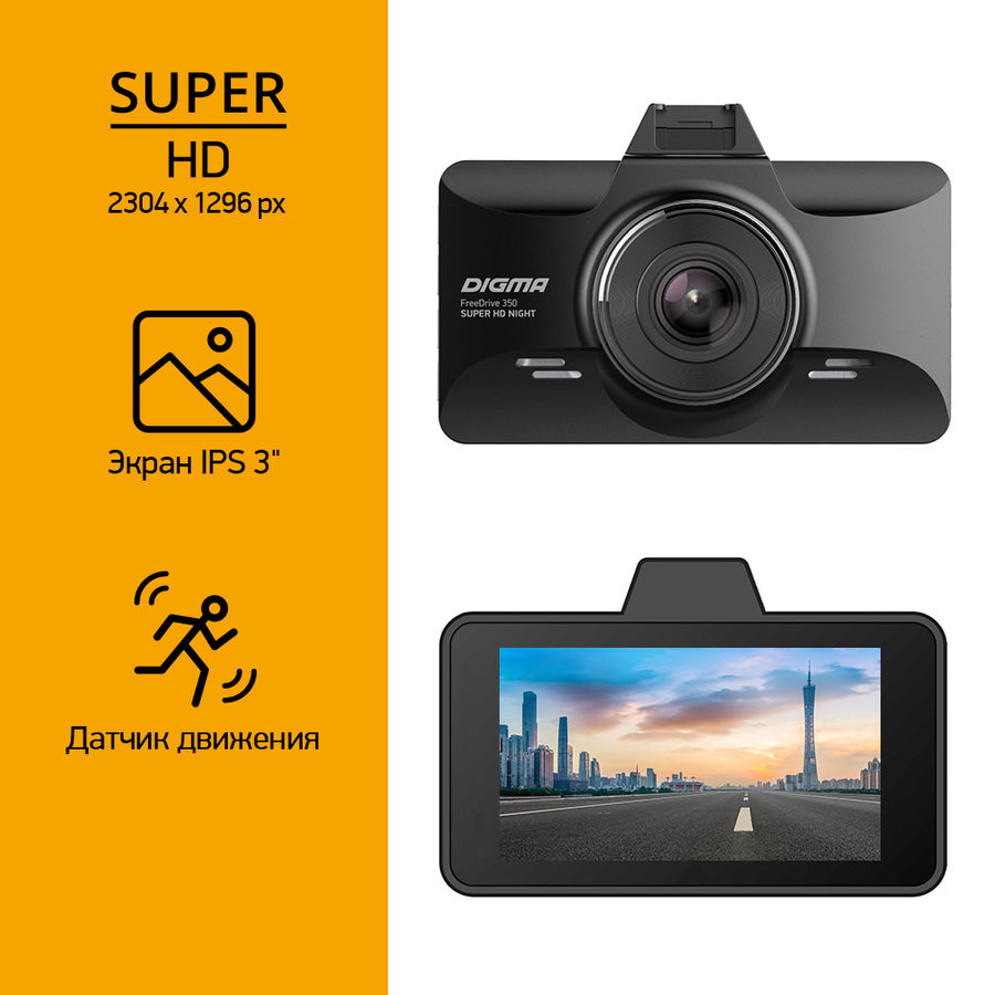 Digma 350 super hd night не заряжается