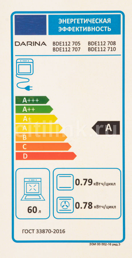Электрический духовой шкаф darina 0u8 bde 112 707 at черный
