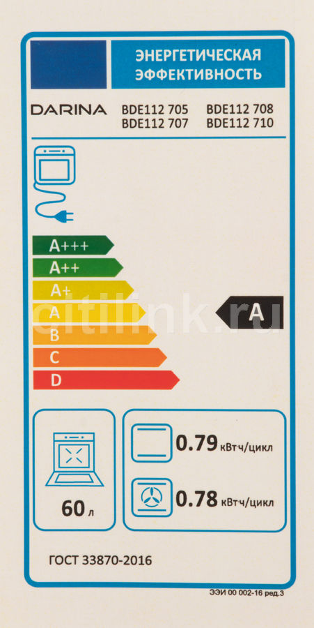 Духовой шкаф электрический darina 2v8 bde 112 707 bg бежевый