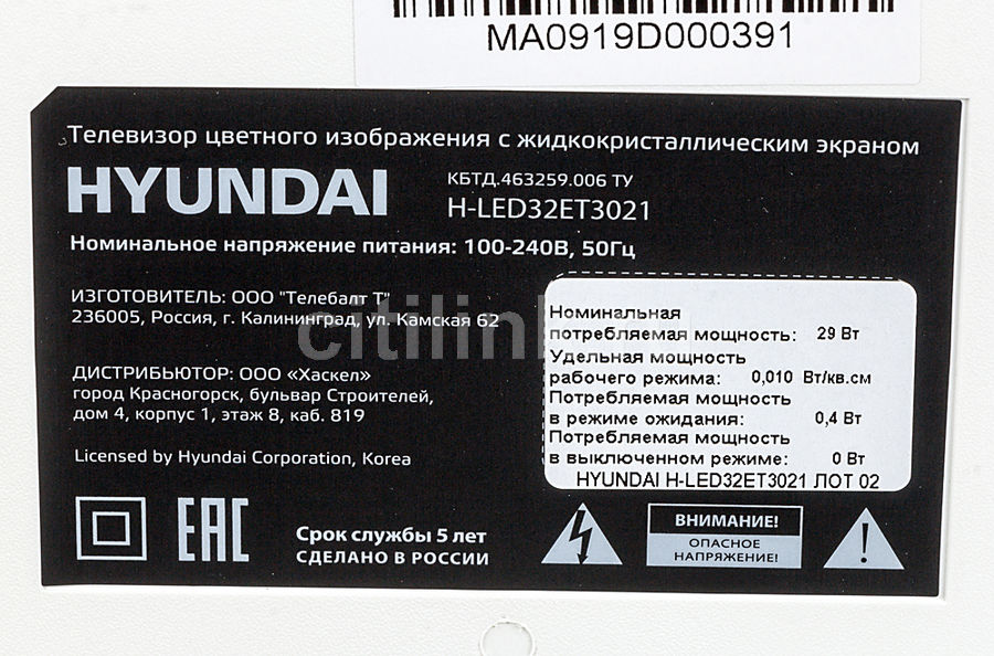 Hyundai h led32et3021