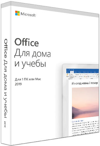 Microsoft программа microsoft office для дома и учебы