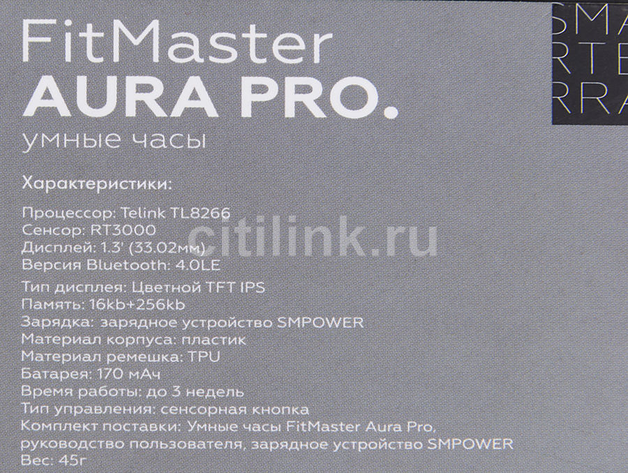 Smarterra fitmaster aura программа для телефона