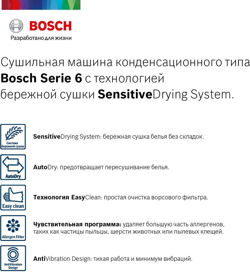 Сушильная машина bosch wtg86401oe