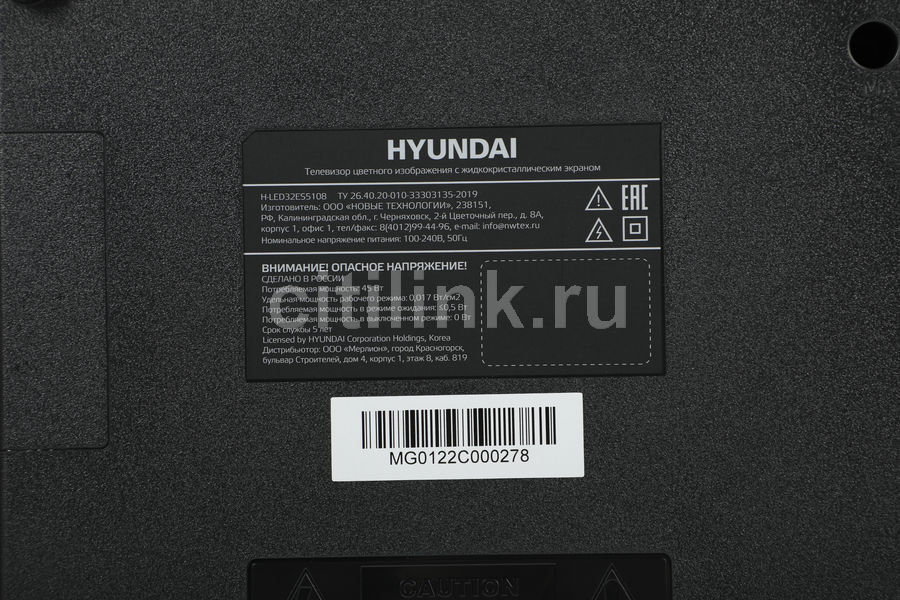 Пульт hyundai h led32es5108