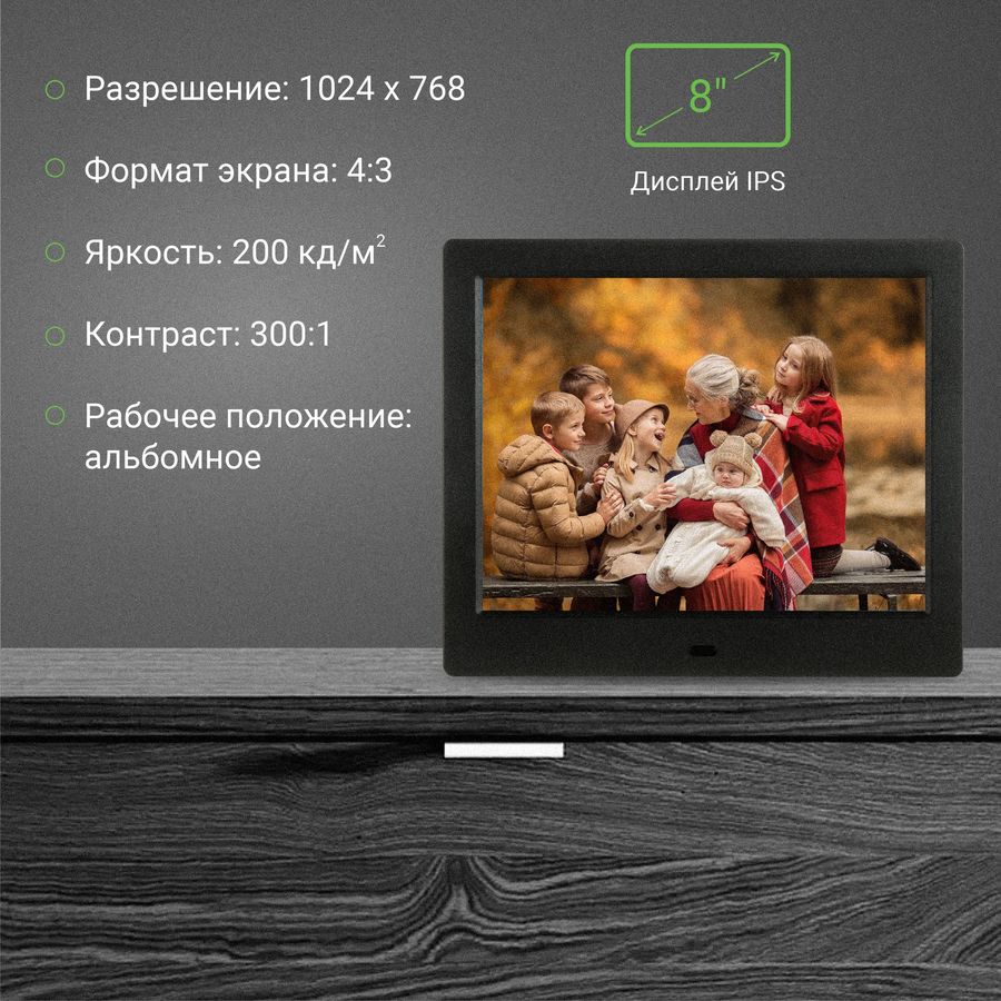 Цифровая фоторамка digma pf 843 bk обзор