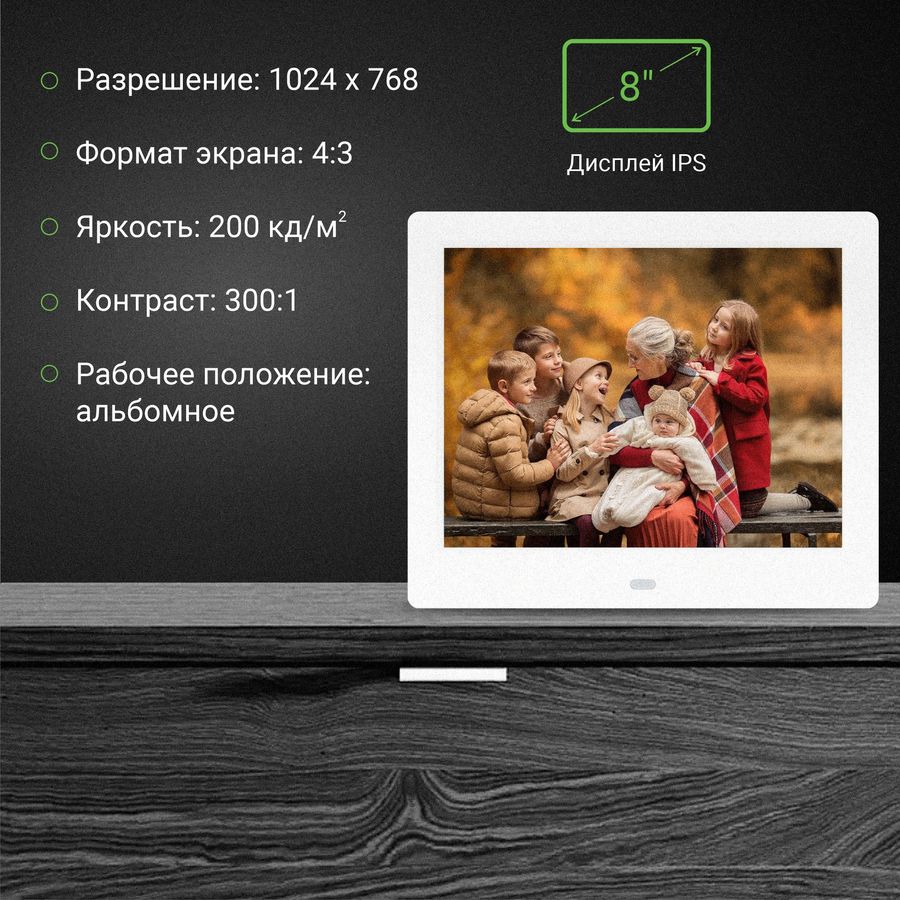 Цифровая фоторамка digma pf 843 bk обзор