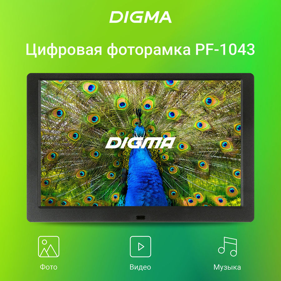 Цифровая фоторамка digma pf1043bk обзор