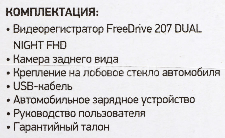 Digma freedrive 207 dual night fhd обзор