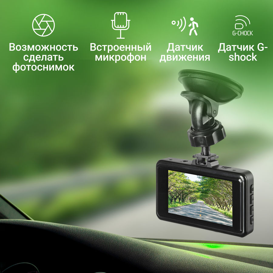 Digma freedrive 207 dual night fhd обзор