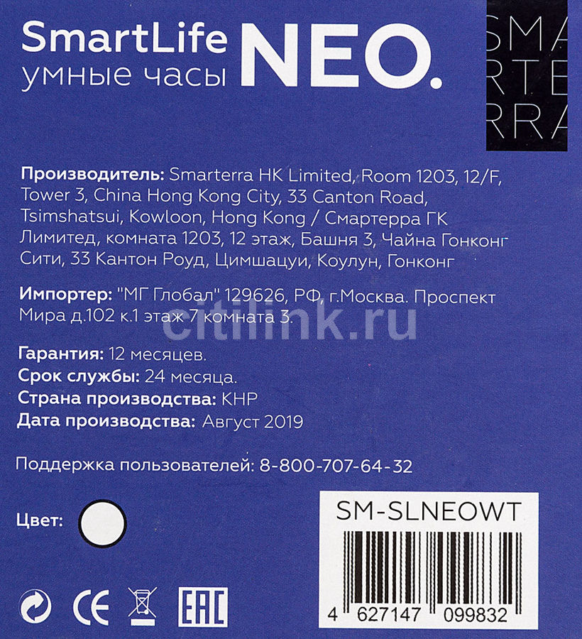 Smarterra smartlife neo обзор смарт часы