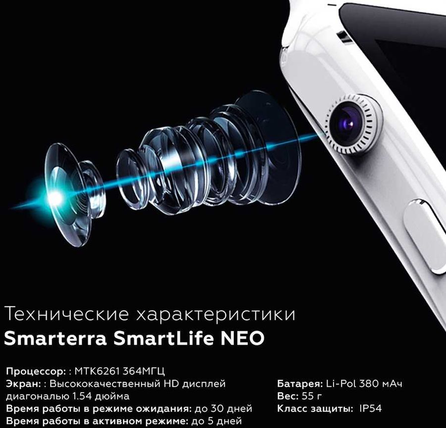 Smarterra smartlife neo обзор смарт часы