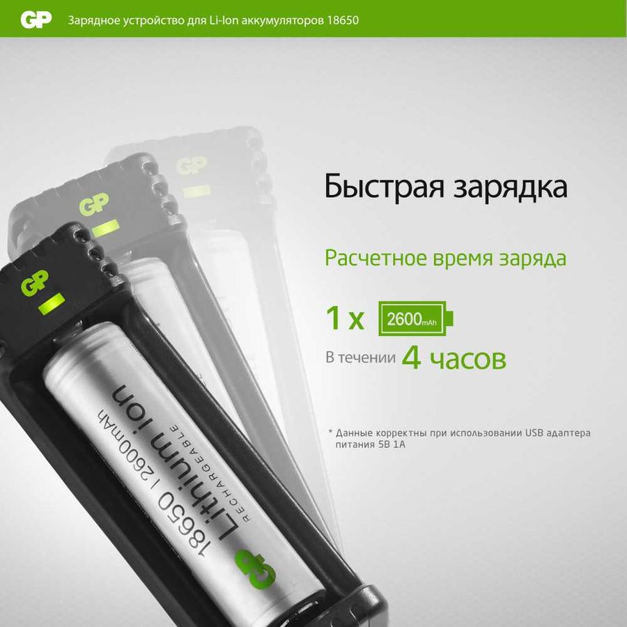 Аккумулятор gp 18650