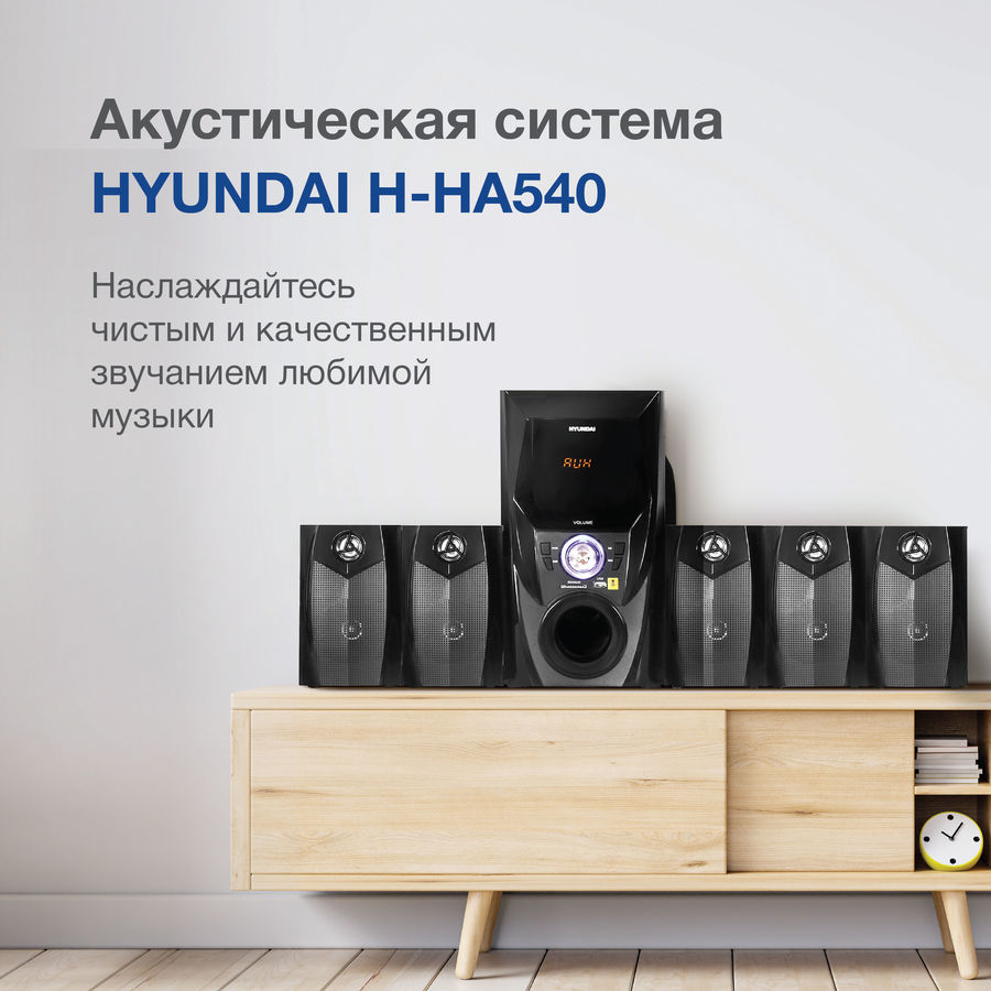 Hyundai h ha540 black