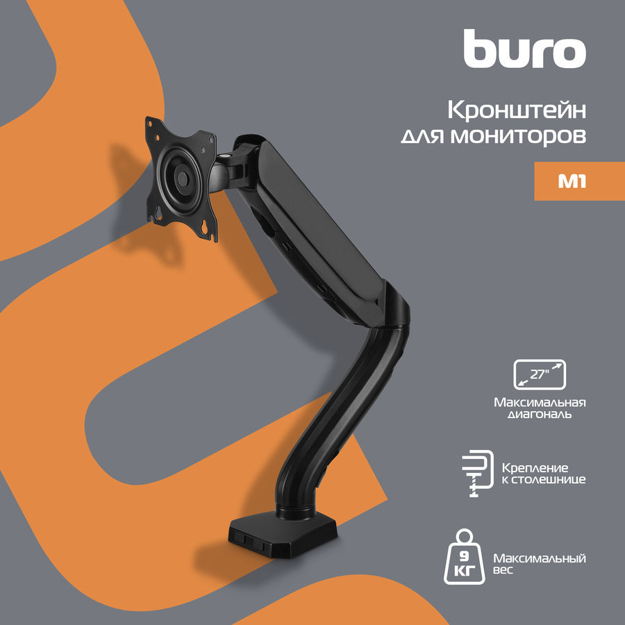 Кронштейн для мониторов жк buro m042 обзор