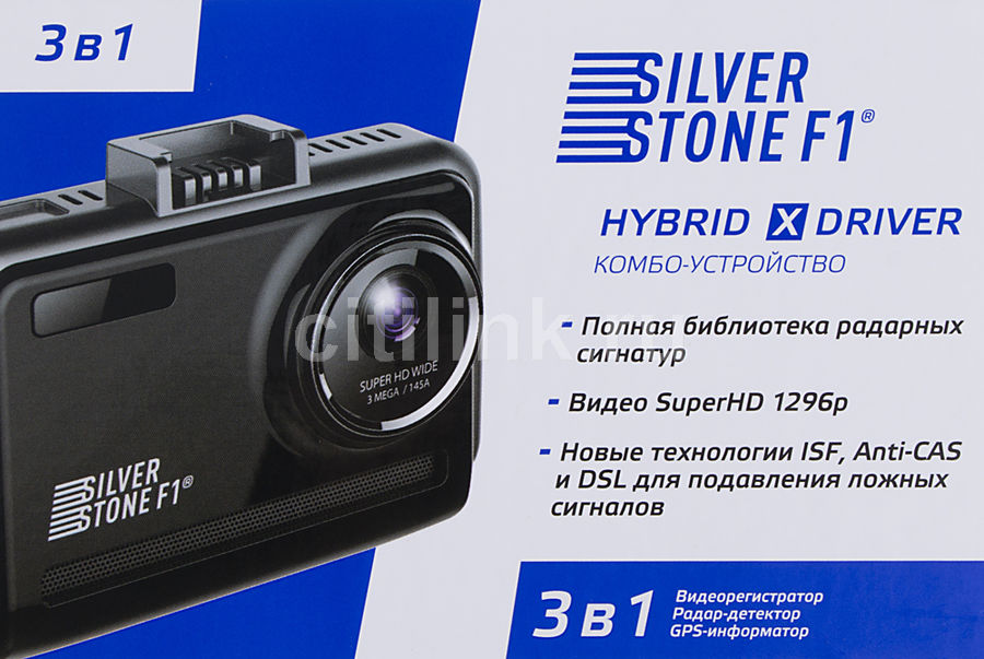 Как обновить silverstone f1 hybrid x driver