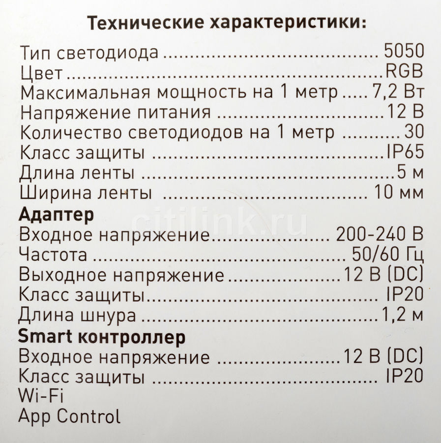 Эра 5050 30 rgb ip65 wifi 5m