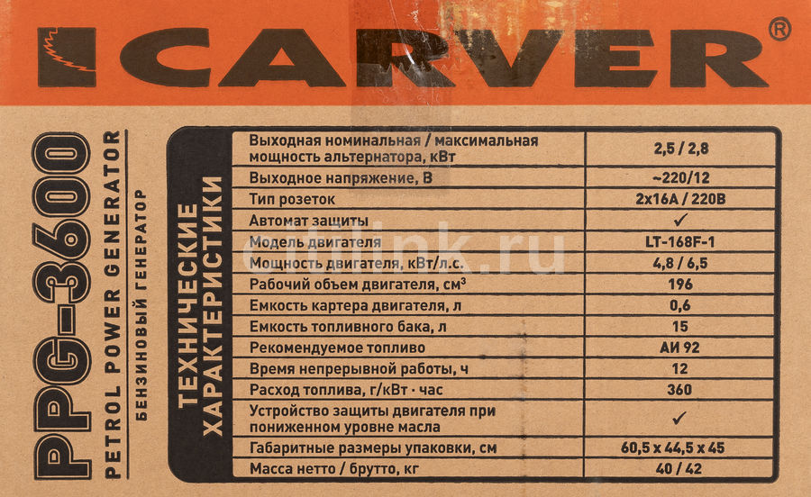 Генератор carver ppg 3600